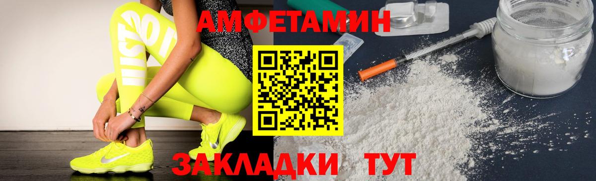 Amphetamine VHQ Сергиев Посад