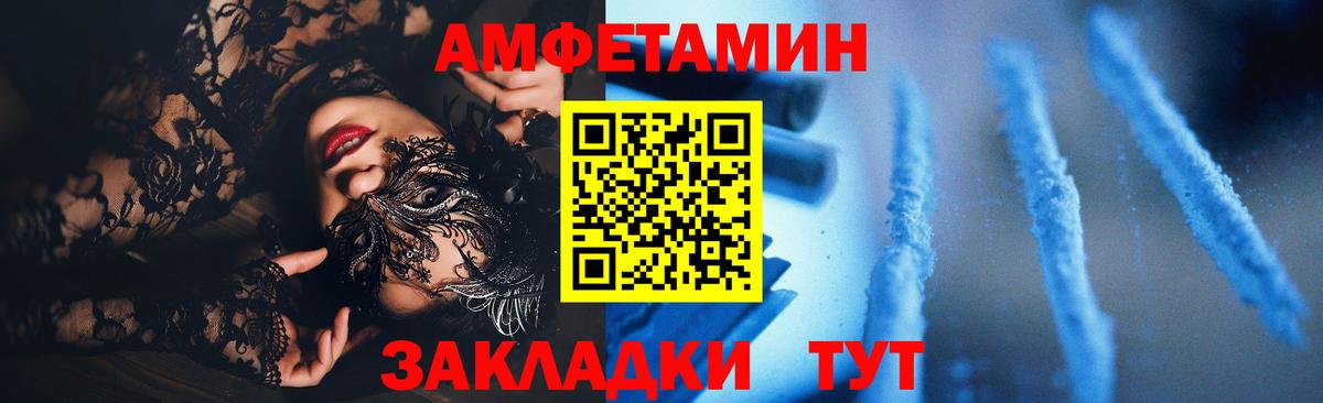 Сергиев Посад  Амфетамин 98%  Амфетамин  Вход с VPN 