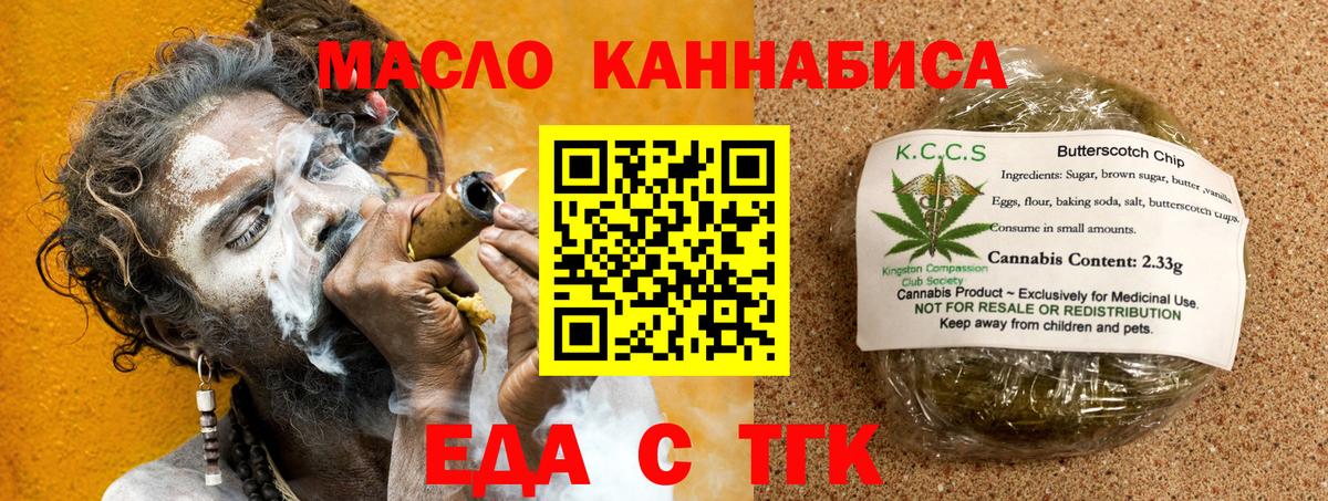 Сергиев Посад  Canna-Cookies конопля  Вход с VPN 
