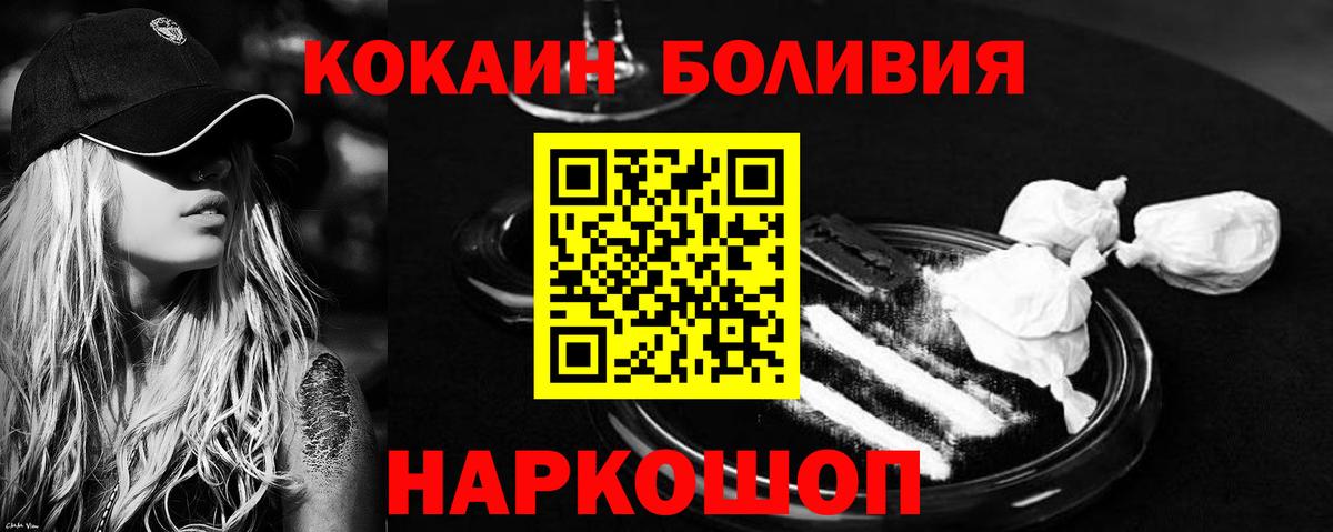 Кокаин VHQ  КОКАИН 98%  Сергиев Посад  Вход с VPN 