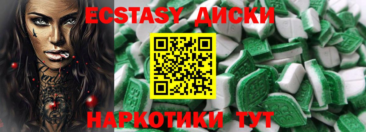 ЭКСТАЗИ VHQ  Экстази диски  Вход с VPN  мега как зайти  Сергиев Посад 