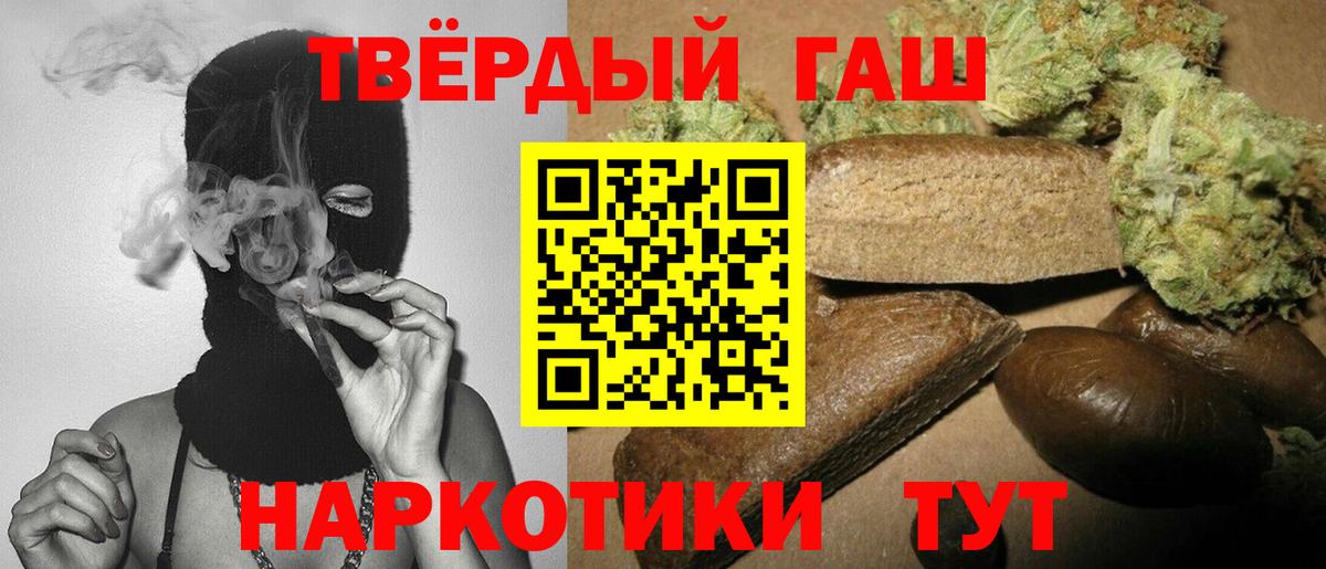 ГАШ  Вход с VPN  Сергиев Посад  купить наркоту  Гашиш Изолятор 