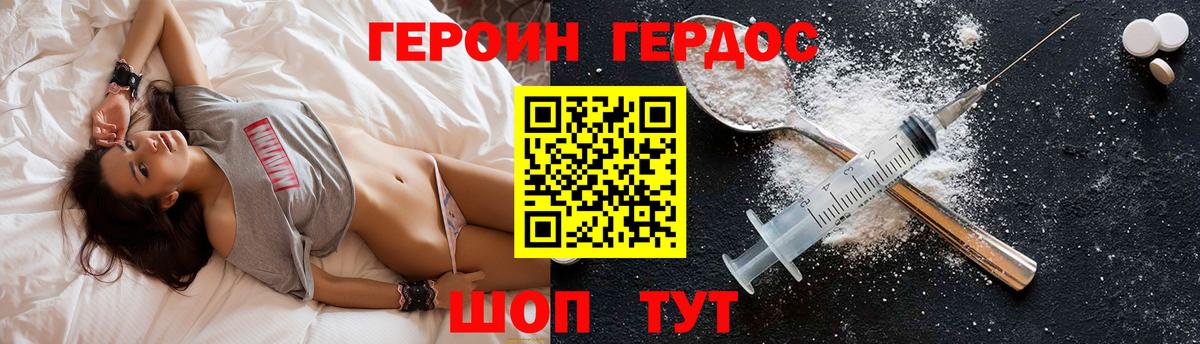 ГЕРОИН  Героин герыч  Вход с VPN  Сергиев Посад 
