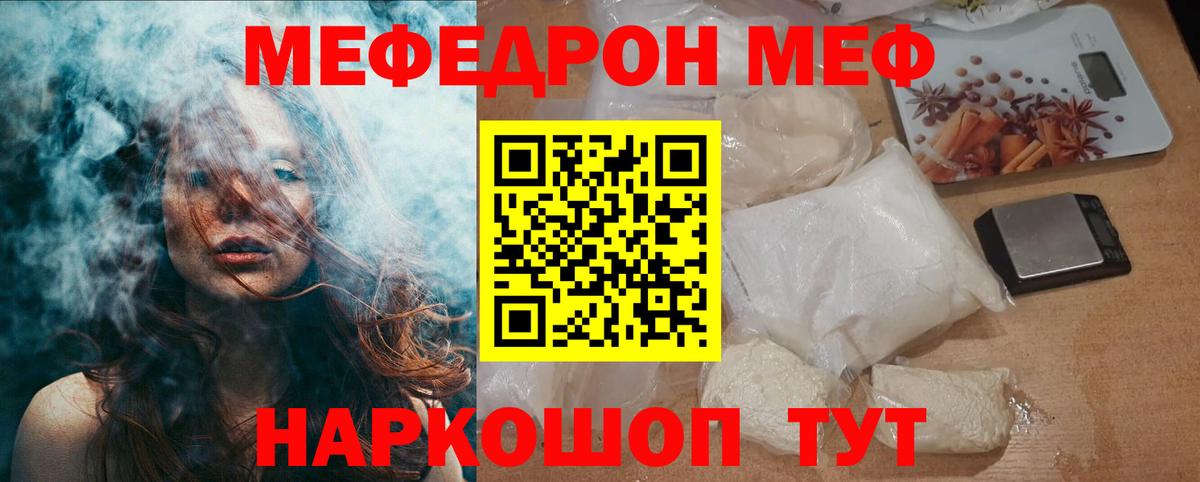 OMG ТОР  МЕФ mephedrone  Мефедрон  как найти наркотики  МЕФ кристаллы  Вход с VPN  Сергиев Посад 