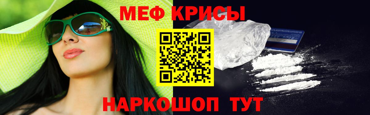 Меф мука Сергиев Посад