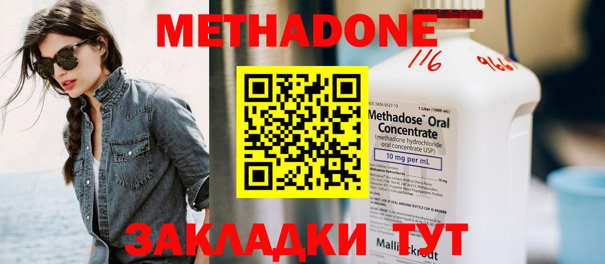   ССЫЛКА  Метадон methadone  Вход с VPN  Метадон methadone  Сергиев Посад 