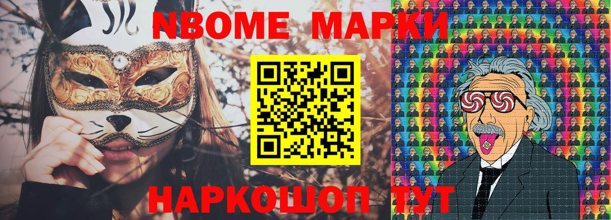 Наркотические марки  Вход с VPN  Сергиев Посад  Марки NBOMe 1500мкг 