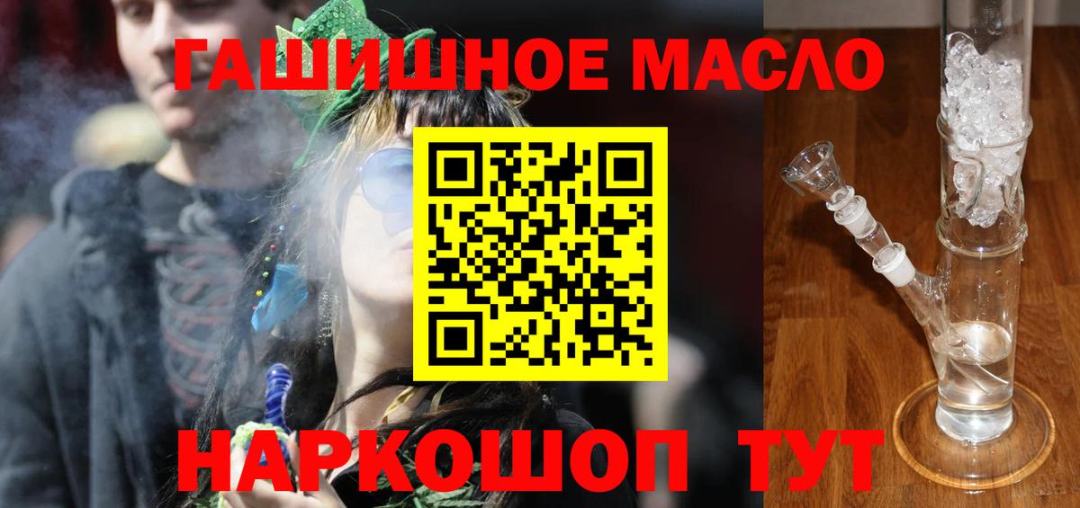 Дистиллят ТГК концентрат Сергиев Посад
