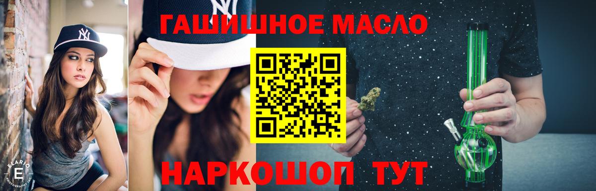 ТГК Wax  Вход с VPN  ТГК гашишное масло  Сергиев Посад 