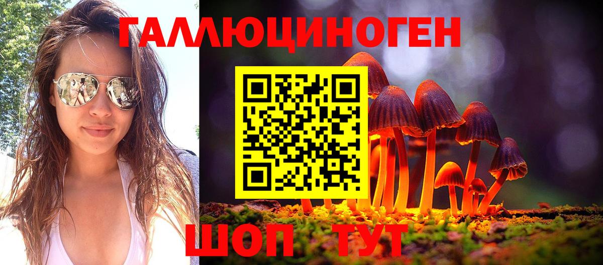 Галлюциногенные грибы мицелий Сергиев Посад