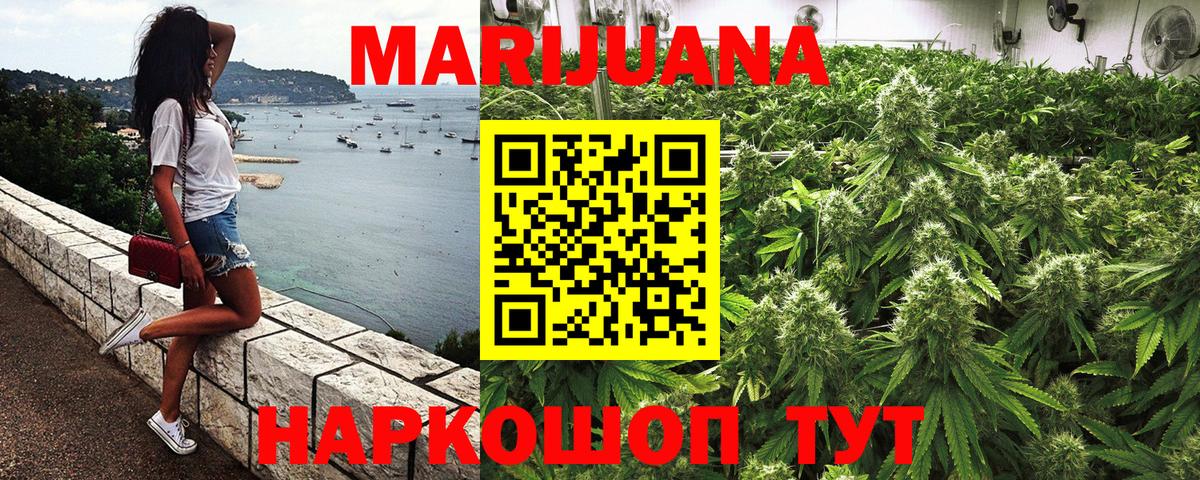 Конопля AK-47  МАРИХУАНА план  Вход с VPN  Бошки Шишки гибрид  Каннабис LSD WEED  Сергиев Посад 